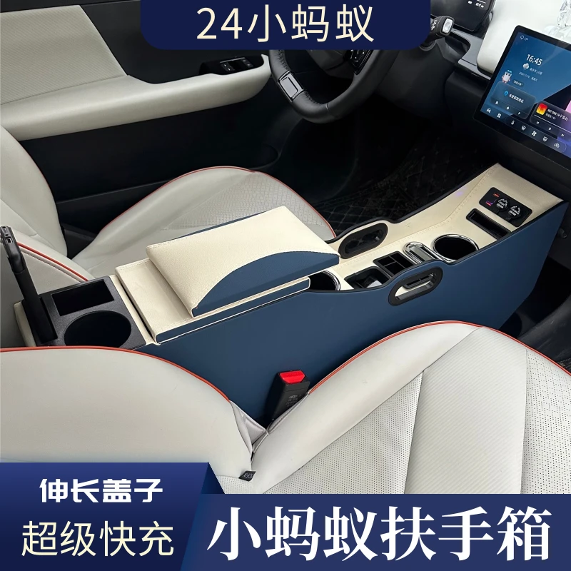 24款奇瑞小蚂蚁扶手箱车内装饰改装多功能扶手箱