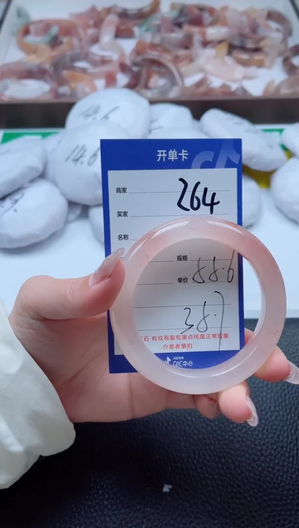 【闪购商品】石英质玉手镯未镶嵌264-56