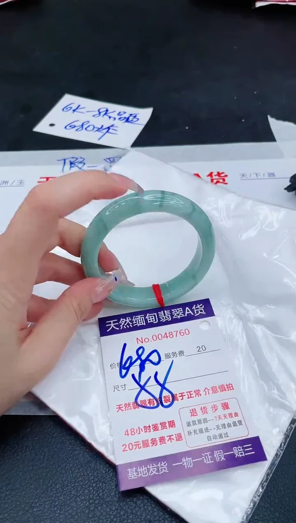 未镶嵌手镯翡翠680.00
