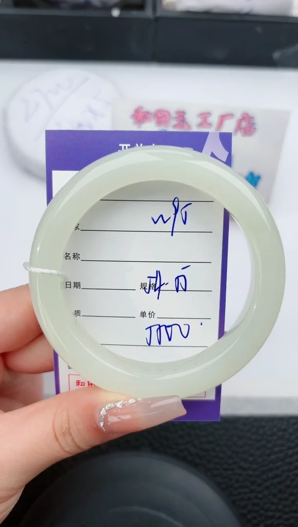 【闪购商品】和田玉手镯未镶嵌95微色差T8