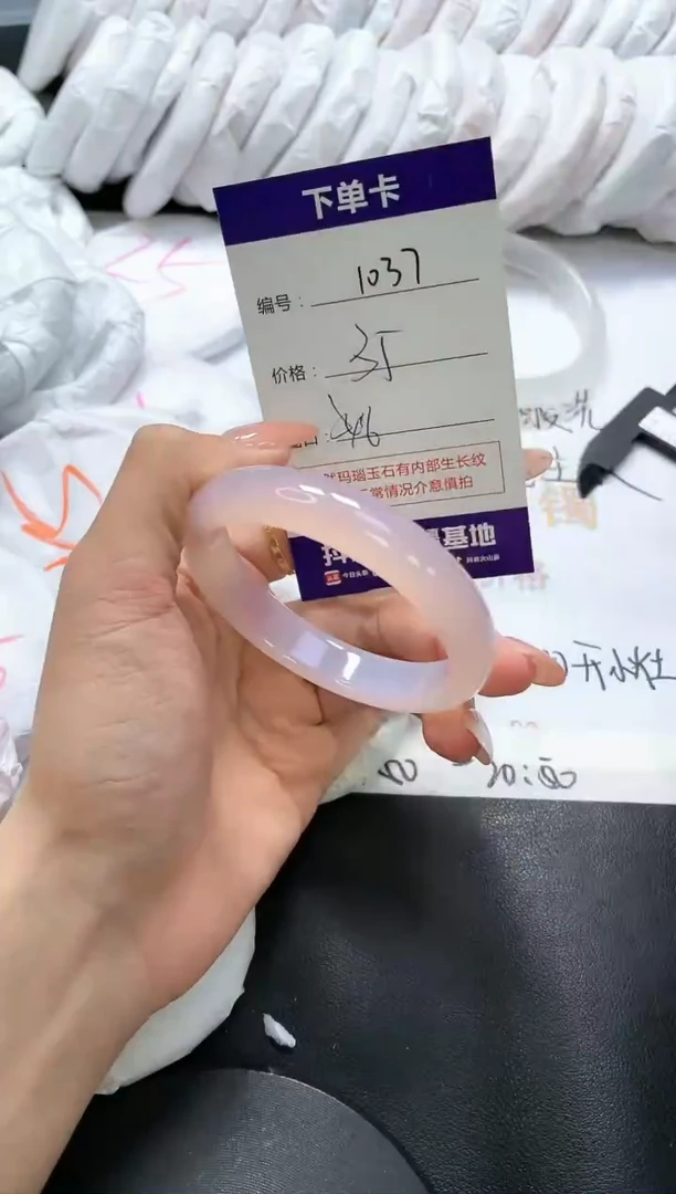 手镯玛瑙/玉髓未镶嵌1037
