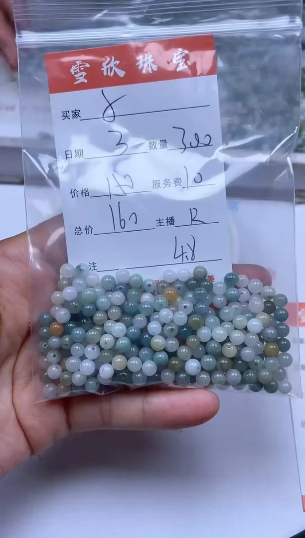 【闪购商品】翡翠颈饰未镶嵌雪欣散珠定制diy