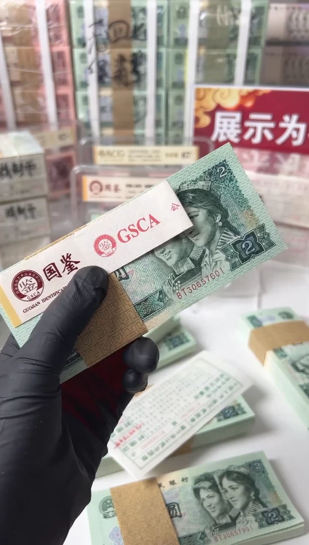902刀BT30657601国鉴评级