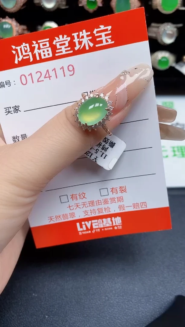 银S925镶嵌戒指翡翠4119