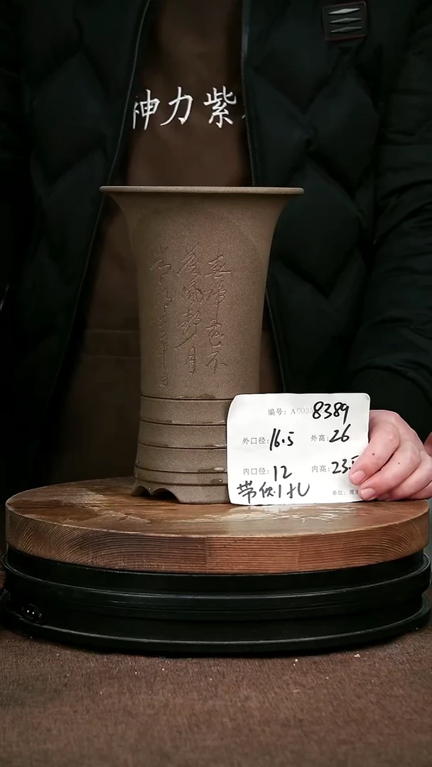 紫砂花盆花卉园艺8389