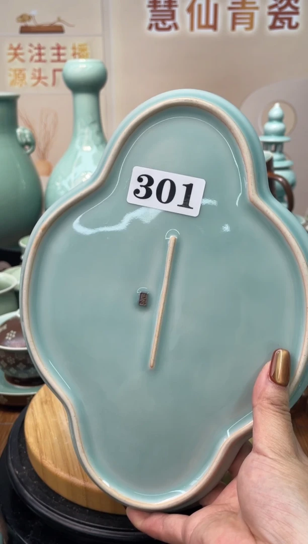 瓷特价福利 微瑕 慧仙青瓷