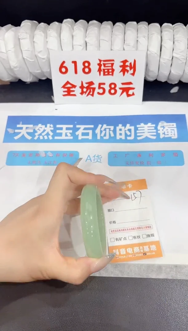 石英质玉手镯未镶嵌157-60.1