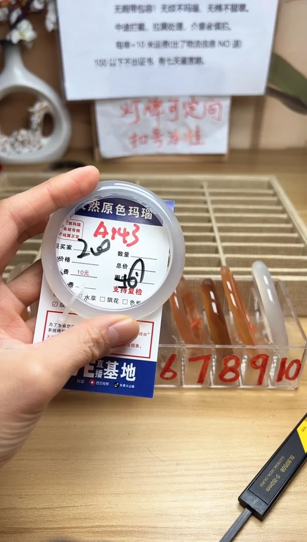 【闪购商品】玛瑙/玉髓珠宝奇石未镶嵌A143