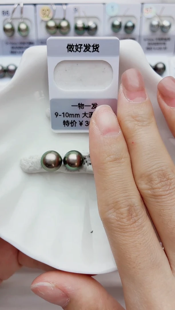 未镶嵌海水珍珠裸珠9-10大溪地