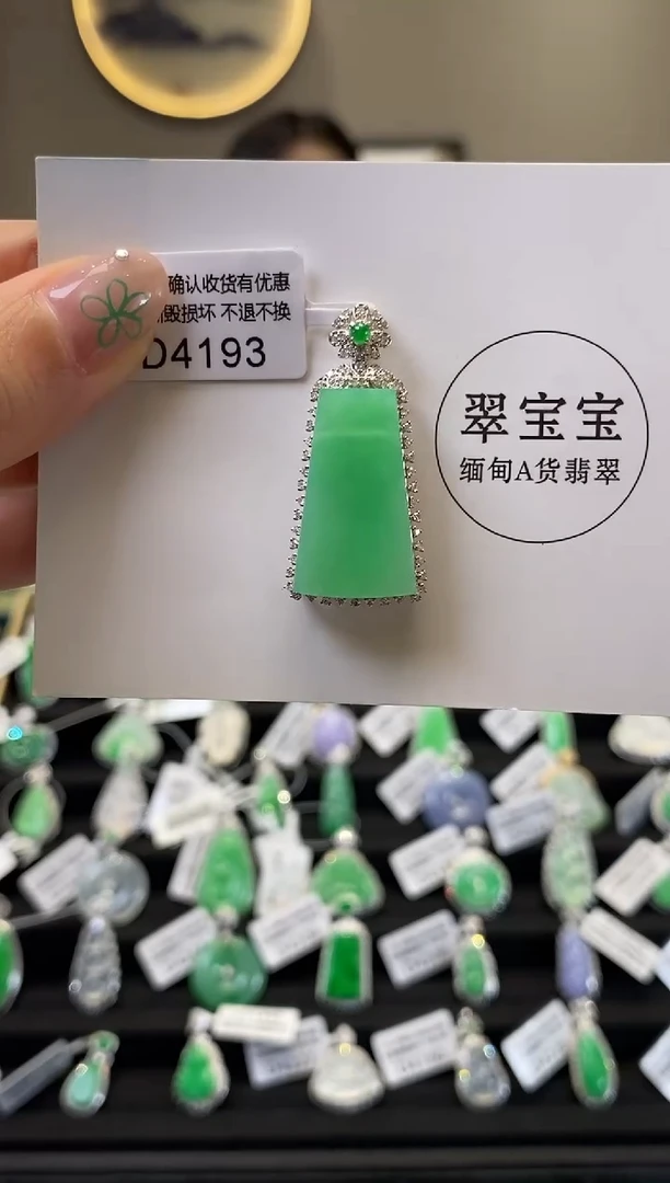 翡翠18K金镶嵌颈饰D4193 无事牌 含运营费
