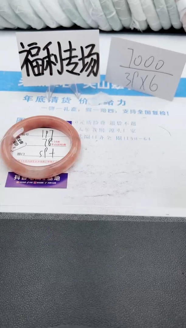 【闪购商品】石英质玉手镯未镶嵌j197-T59