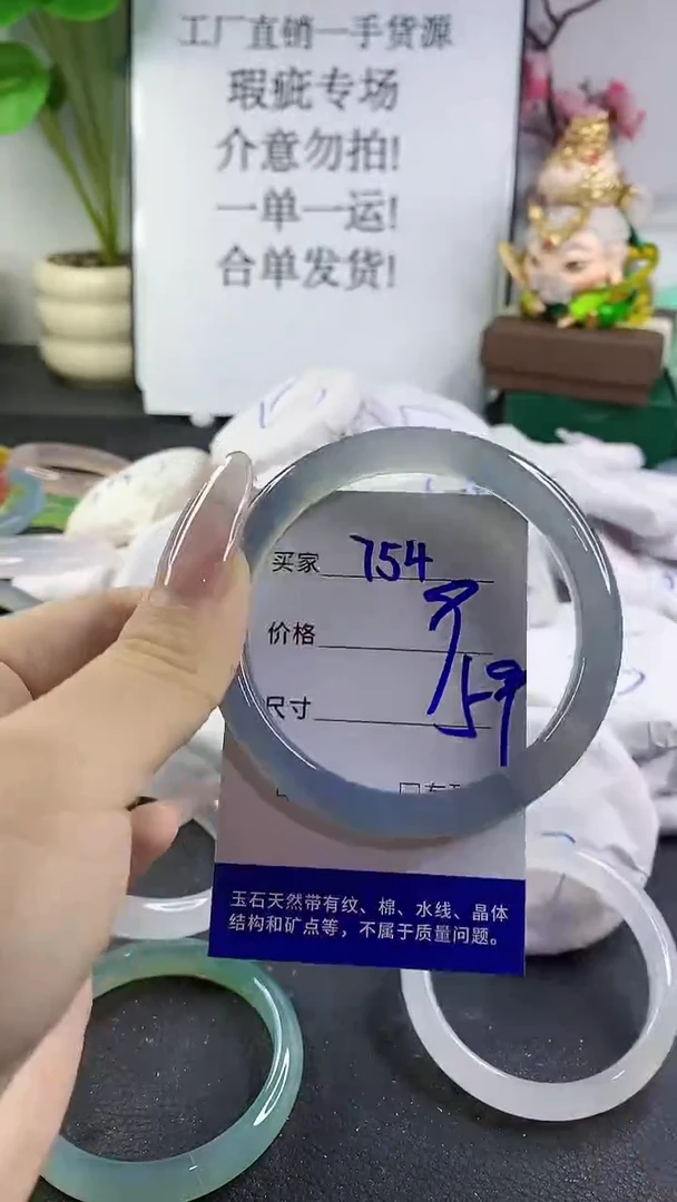 手镯玛瑙/玉髓未镶嵌754