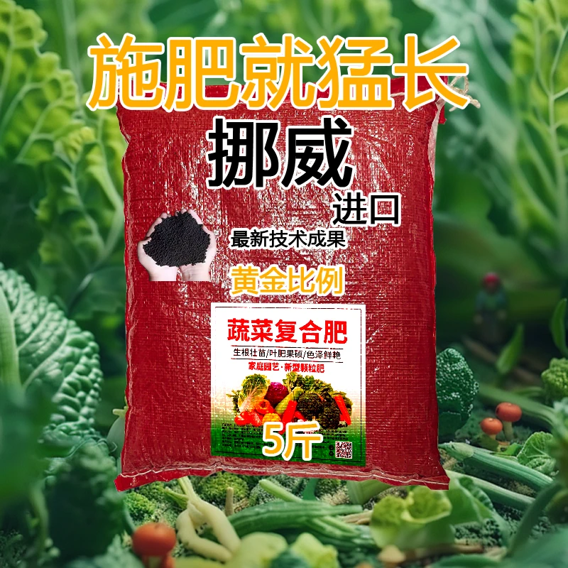 挪威复合肥进囗雅苒苗乐速溶花肥蔬菜果树水溶盆栽有机肥氮磷钾29