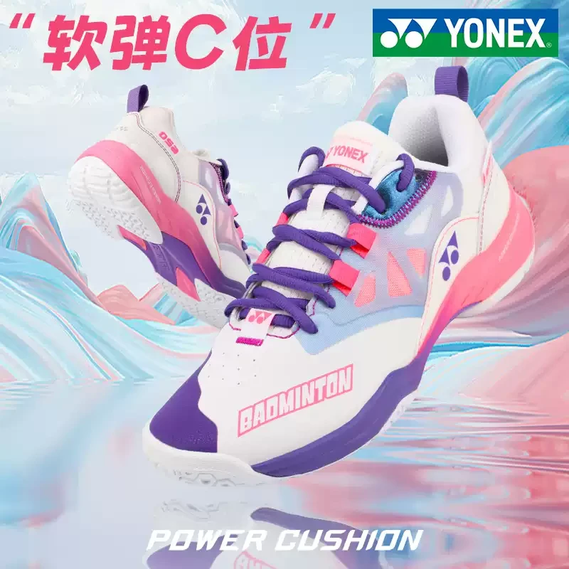 YONEX/尤尼克斯官方正版羽毛球鞋女士专业羽毛球鞋男款运动鞋缓震