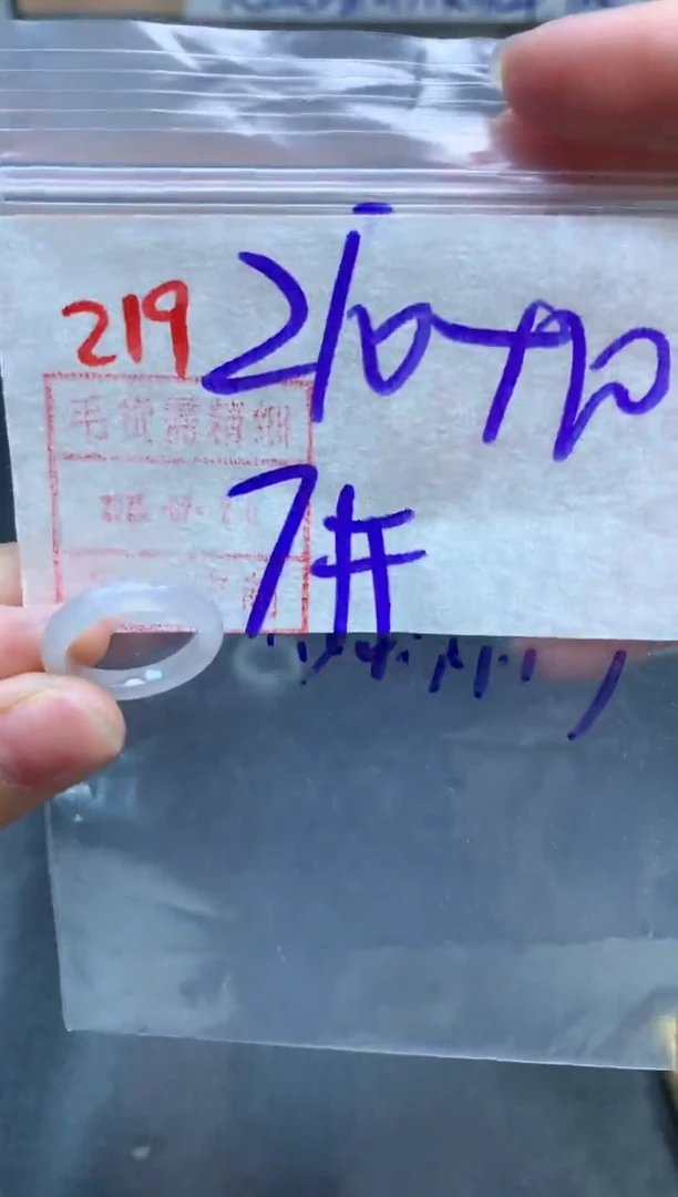 定制翡翠未镶嵌戒圈7#220毛货需精细抛光