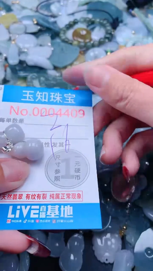 【闪购商品】翡翠吊坠(不含链)未镶嵌4409