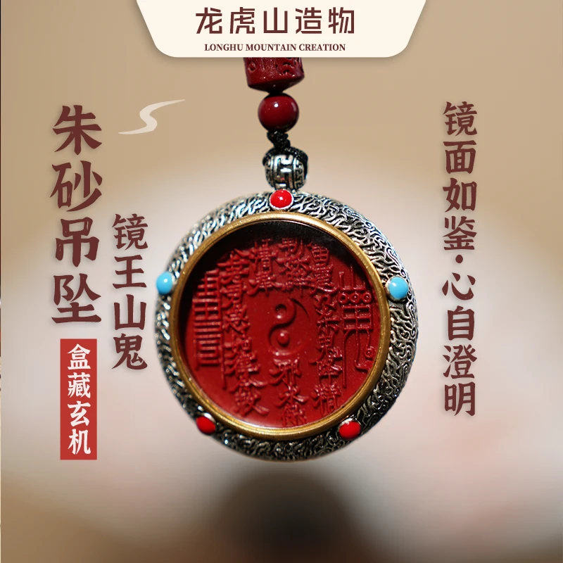 【龙虎山直发】镜面朱砂八卦旋转山花钱铜吊坠项链