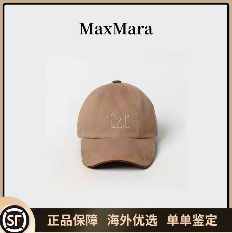 未使用 MaxMara Maxmara 主线 M logo 棕色秋款韩版棒球帽