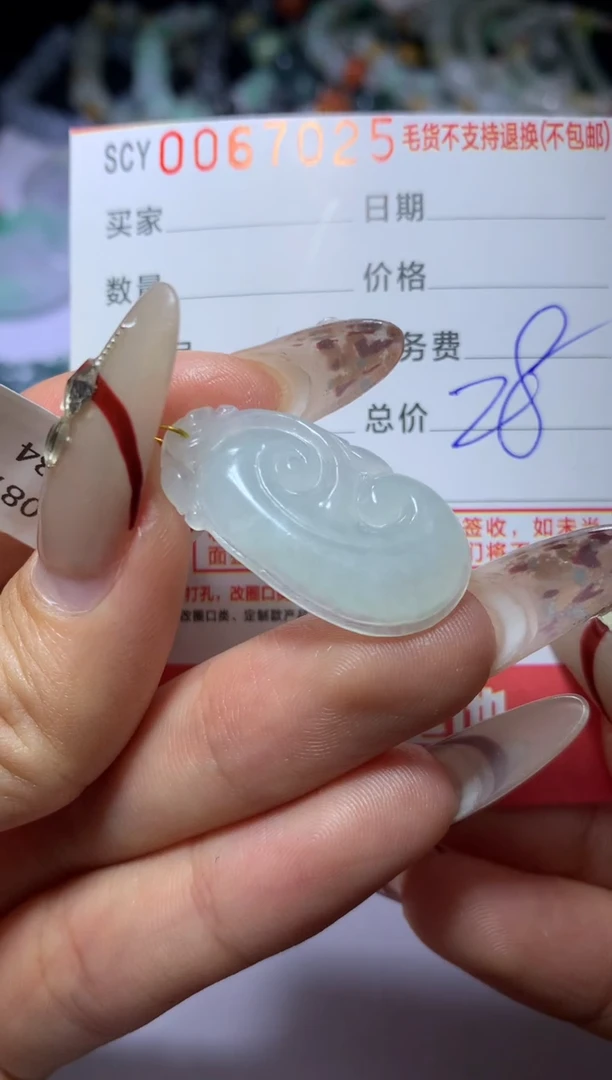 【闪购商品】翡翠挂件未镶嵌MJX032778