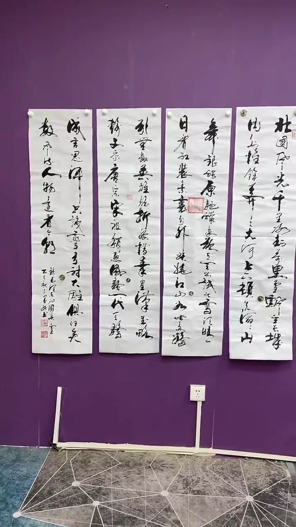 书法四条屏  沁园春雪