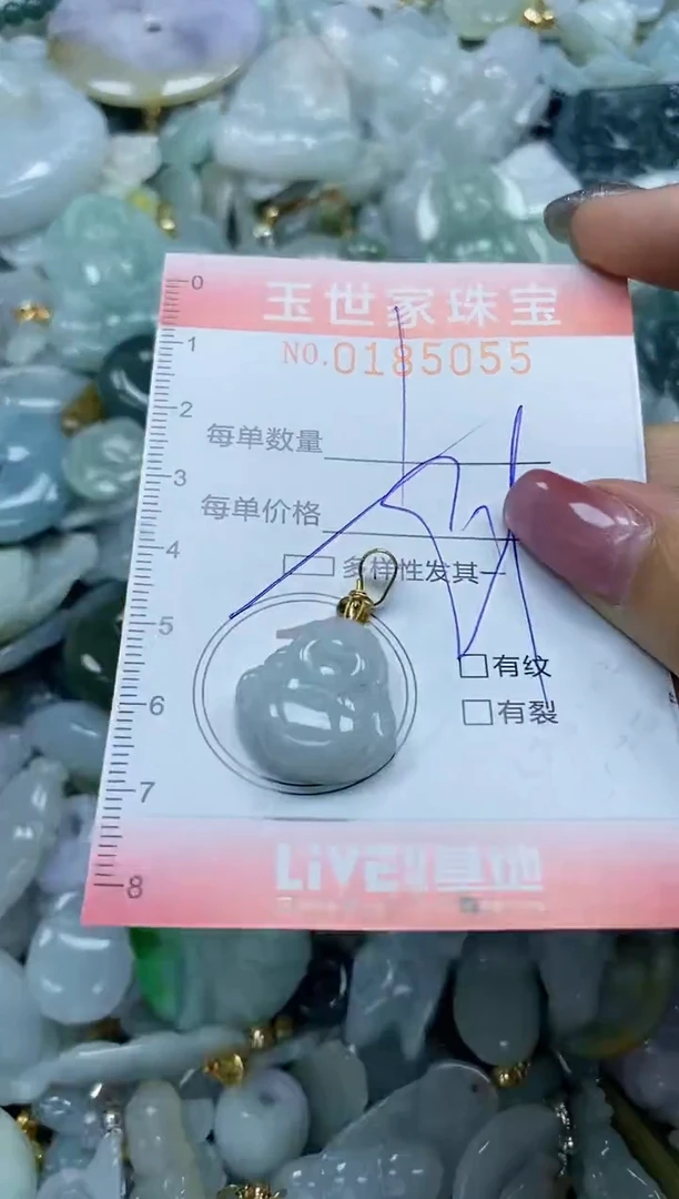 【闪购商品】翡翠颈饰未镶嵌闪购0185055多样性发其一