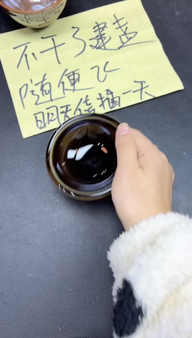茶盏王**祥48
