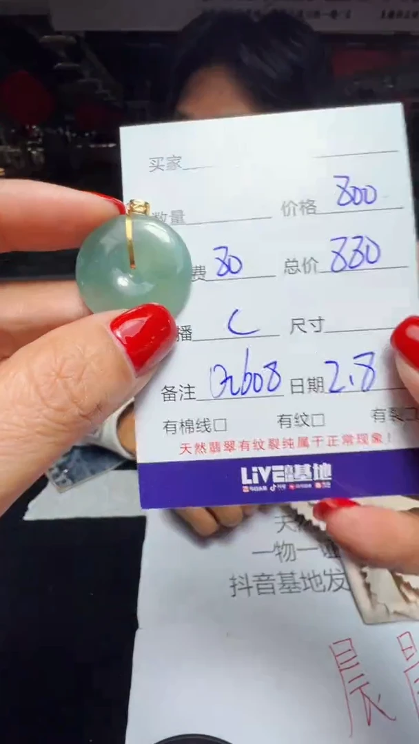 【闪购商品】翡翠吊坠(赠链)18K金镶嵌0129046127多样性发货
