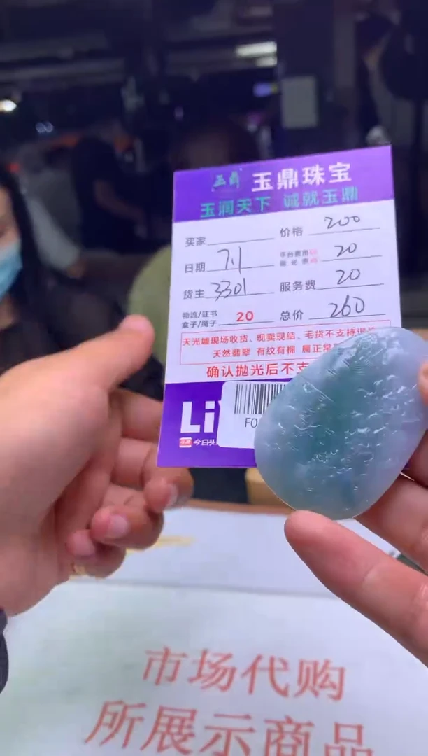 定制翡翠未镶嵌临**潮F02005846