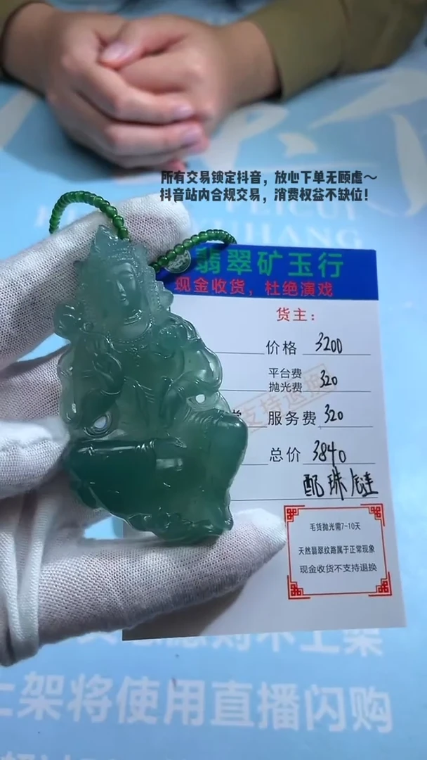 未镶嵌定制翡翠1***生-毛货-不退不换-