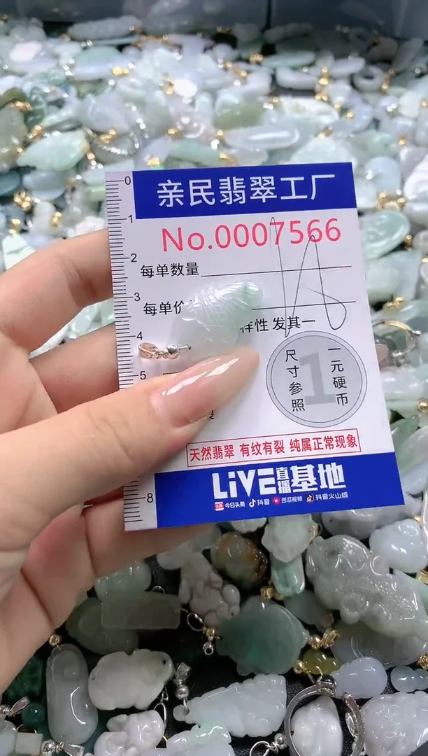 【闪购商品】翡翠吊坠(不含链)未镶嵌7566