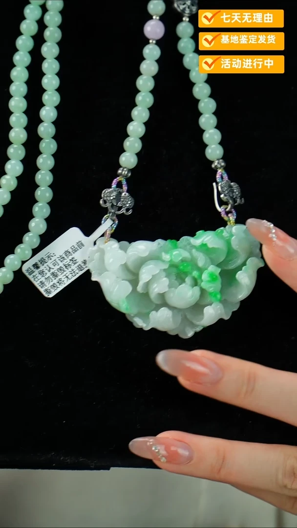 翡翠未镶嵌颈饰花牌