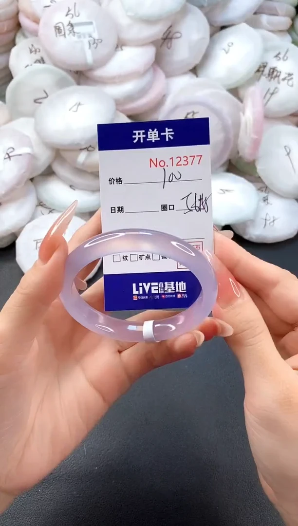 手镯玛瑙/玉髓未镶嵌12377圈口56