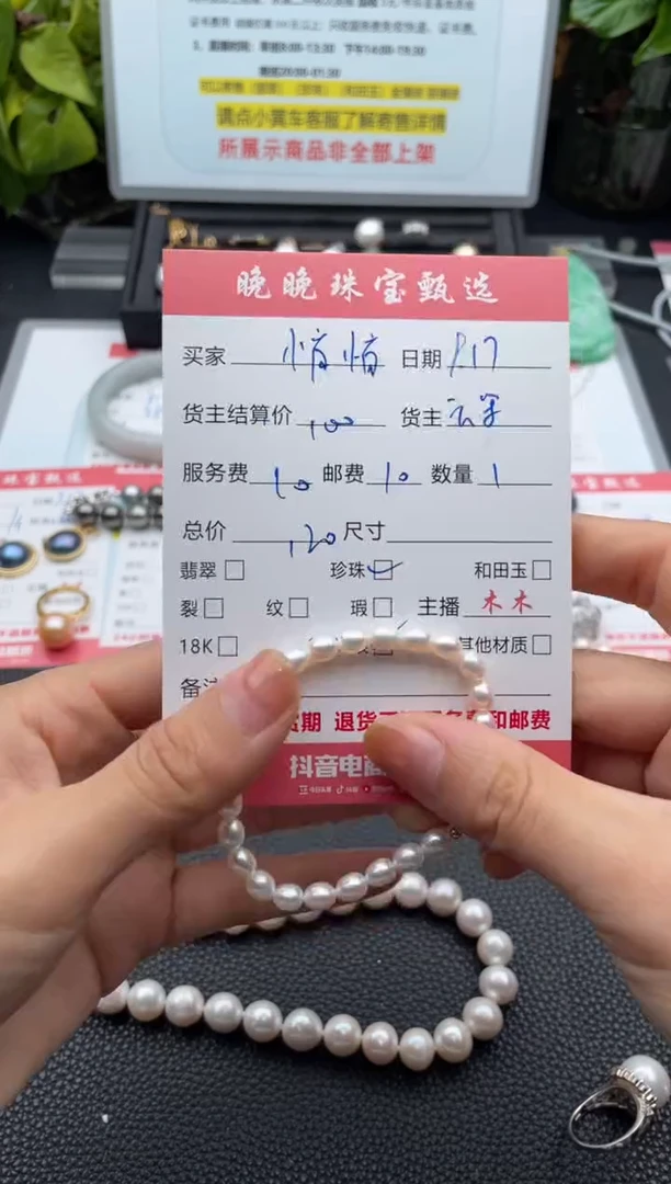 未镶嵌手绳淡水珍珠悄*m手串
