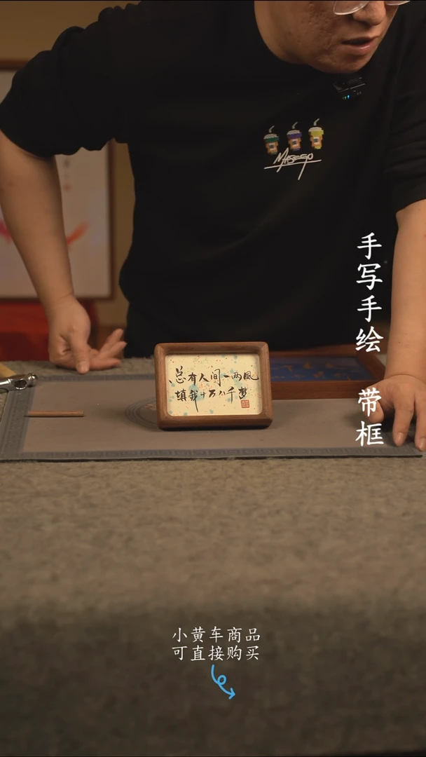 【闪购商品】书法6寸 国潮书法摆件 编号一两风