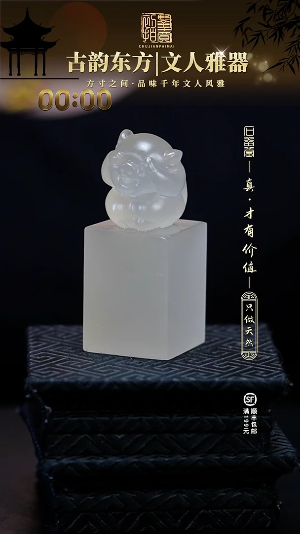 寿山石印石用****711111