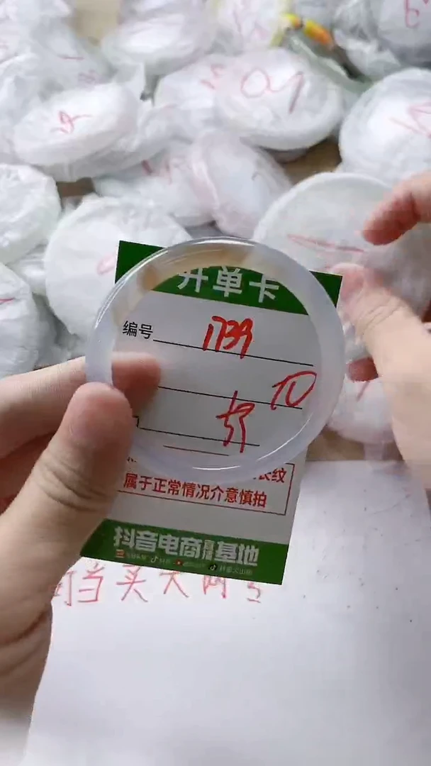 【闪购商品】玛瑙/玉髓手镯未镶嵌1739