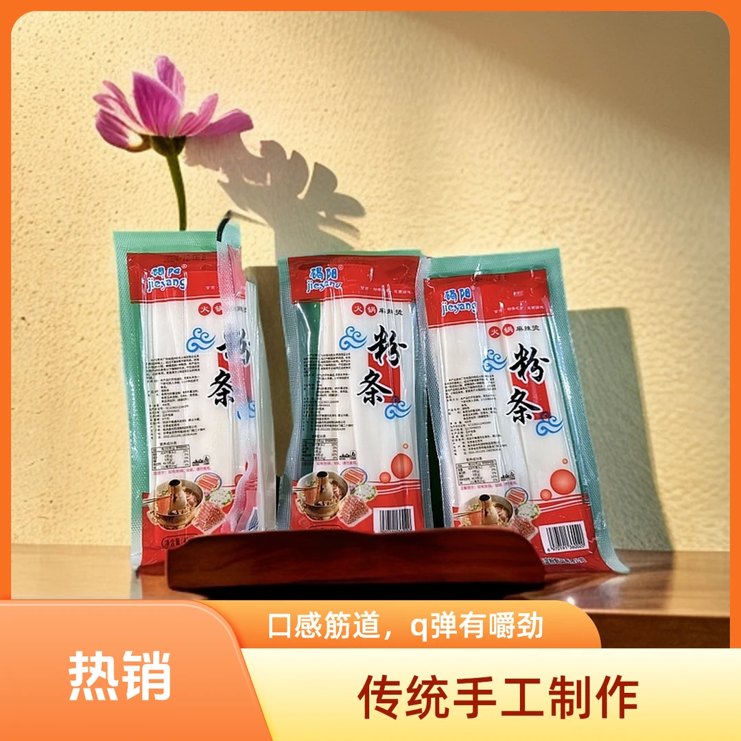 古法纯手工制作定西土豆粉马铃薯粉条湿粉爽滑劲道营养方便400g