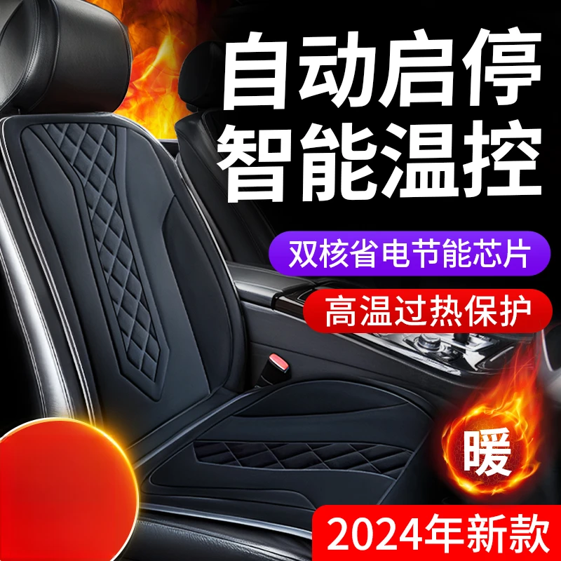 货车24v通风座垫石墨烯汽车加热坐垫冬季车载通用保暖电热毛绒