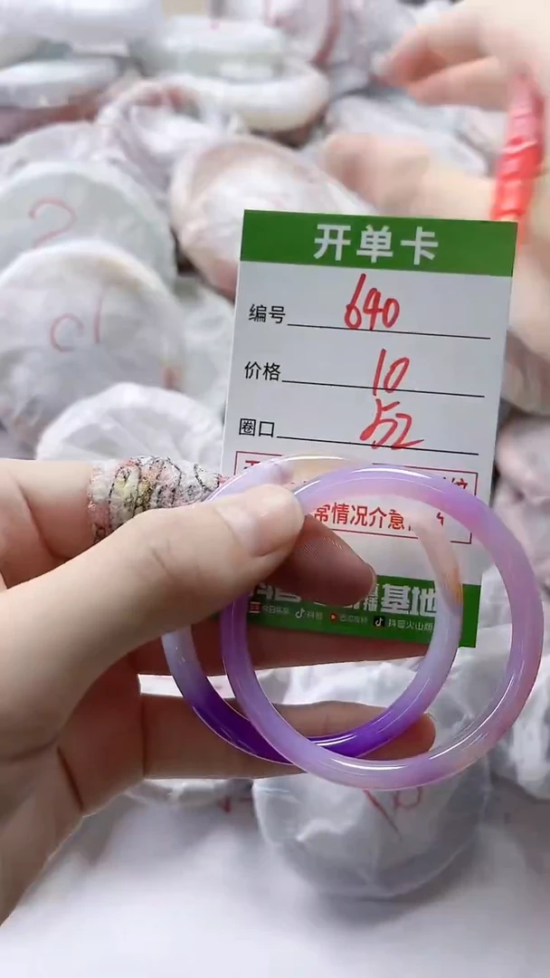 【闪购商品】玛瑙/玉髓手镯未镶嵌640
