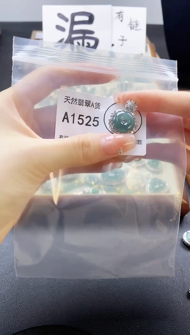 翡翠未镶嵌吊坠(赠链)天然翡翠A货