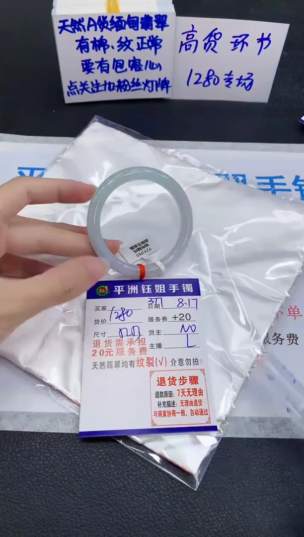 翡翠手镯未镶嵌1