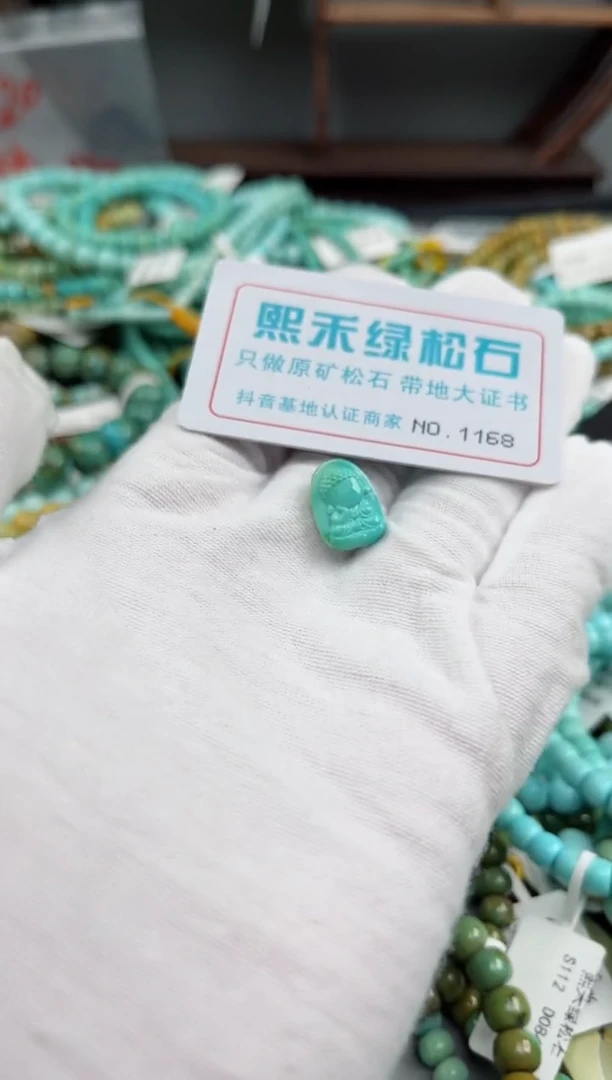未镶嵌绿松石松石1168