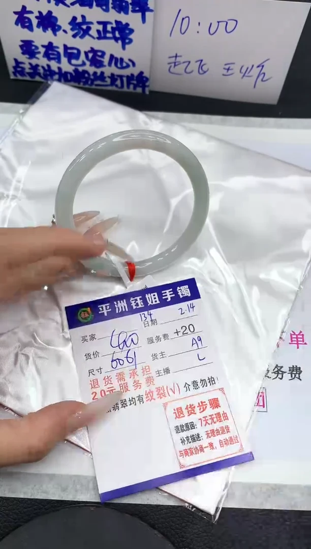 【闪购商品】翡翠手镯未镶嵌11111111111111