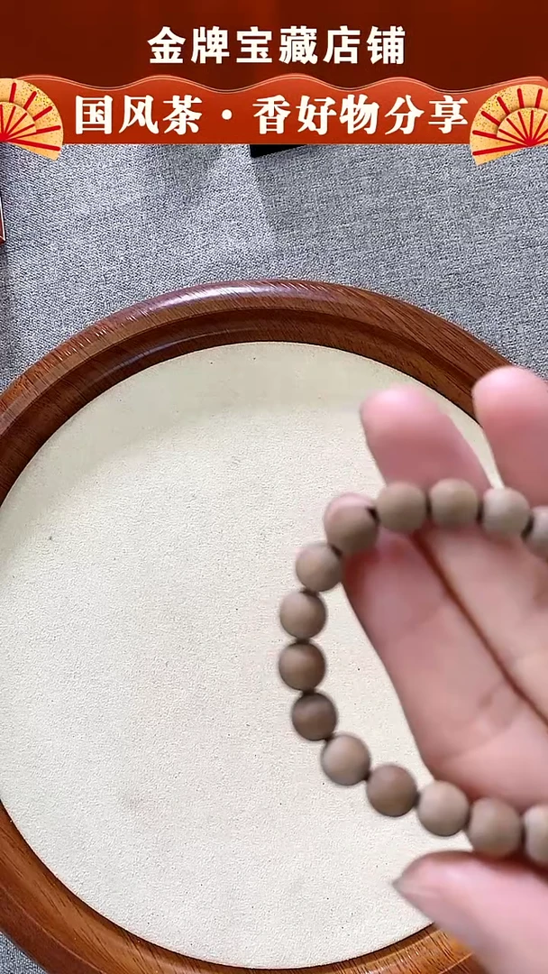 【闪购商品】檀香木手串/手链老山檀8mm手串泡水的