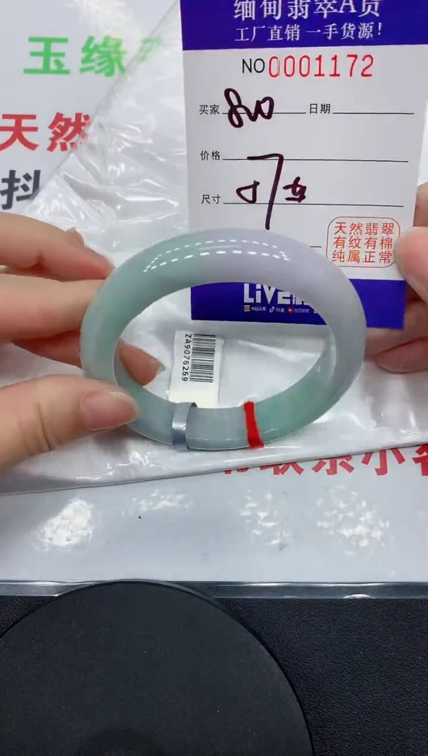 翡翠手镯未镶嵌1172缅甸翡翠手镯