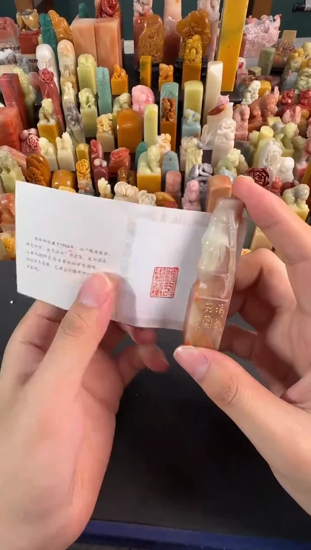 老挝石印石编号编号2010