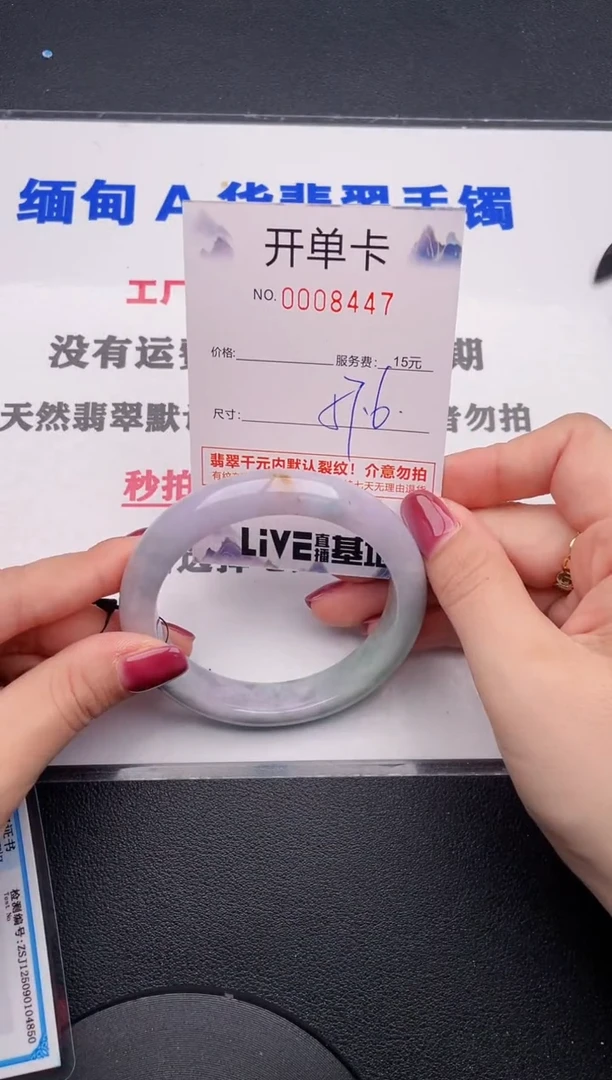 未镶嵌手镯翡翠47