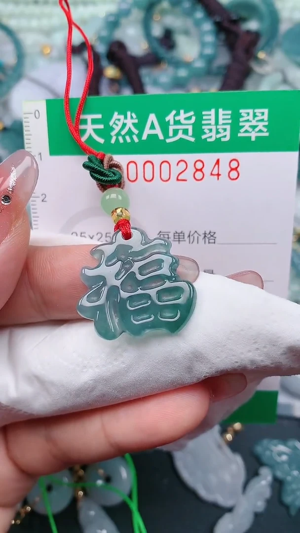 颈饰未镶嵌翡翠.0002848