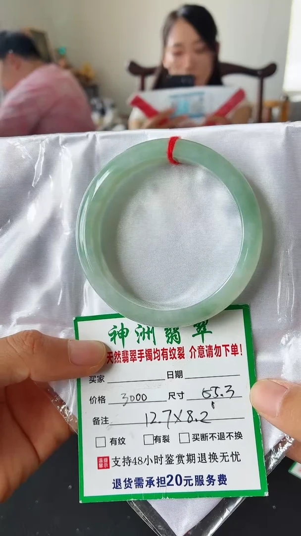 未镶嵌手镯翡翠翡翠手镯29