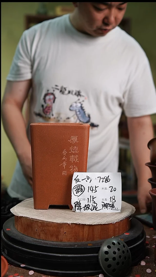 紫砂花盆紫砂花盆7286瑕